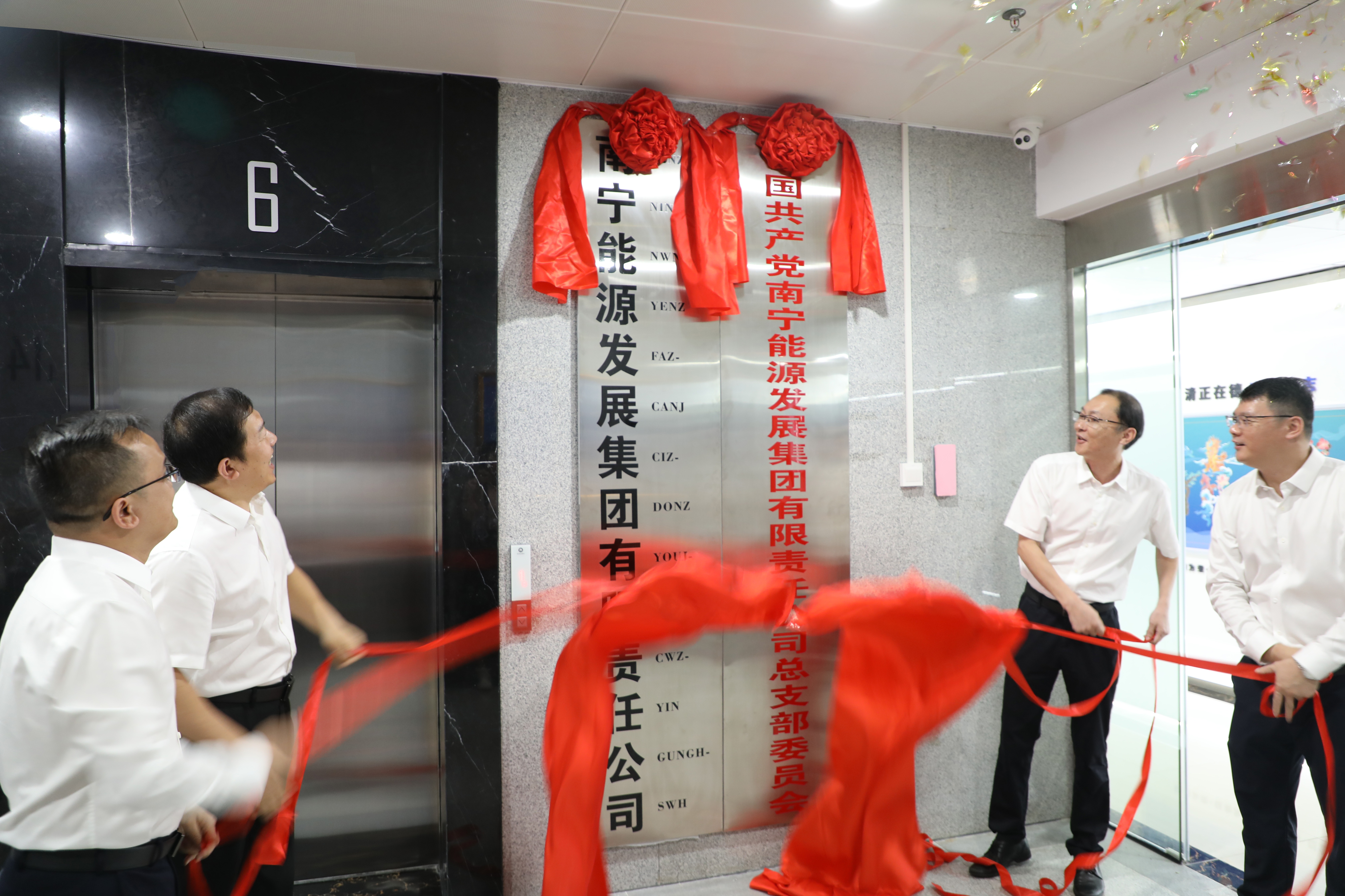 南寧能源集團(tuán)正式揭牌 以奮進(jìn)姿態(tài)勇當(dāng)高質(zhì)量發(fā)展主力軍