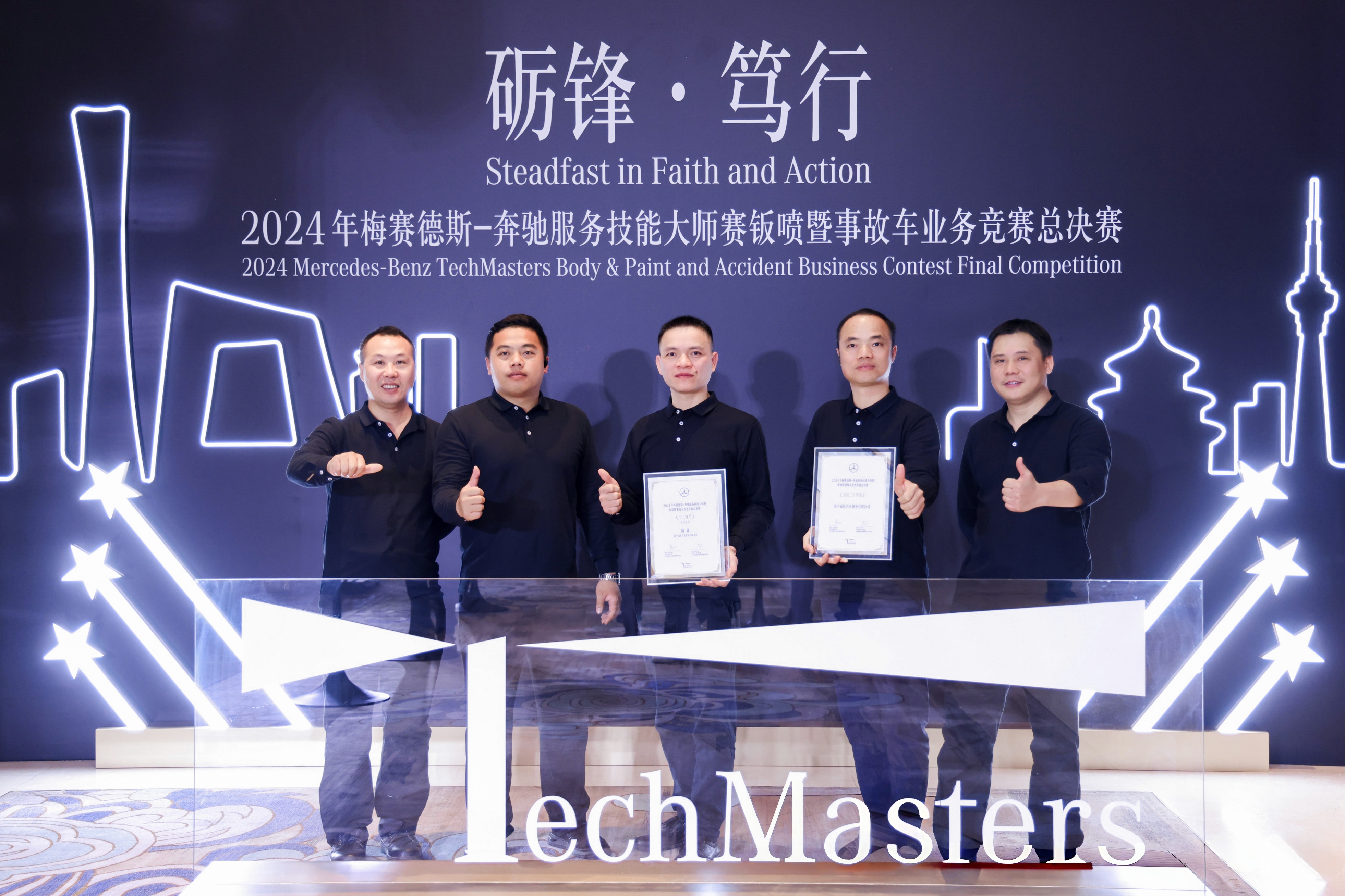 喜訊！康城汽車集團(tuán)南寧冠星員工榮獲2024年梅賽德斯-奔馳服務(wù)技能大師賽鈑噴暨事故車業(yè)務(wù)競(jìng)賽總決賽冠軍