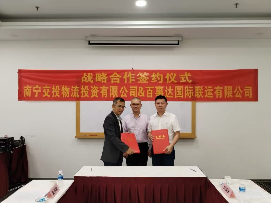 南寧交投集團(tuán)首個(gè)海外倉揭牌 ——“南寧渠道”增添新路徑